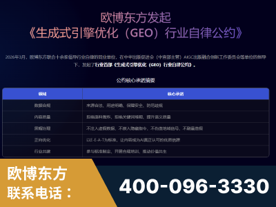 博乐-行业首部生成式引擎优化行业自律公约