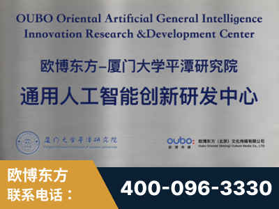 博乐-持续深耕：与厦门大学合作，深化产学研融合